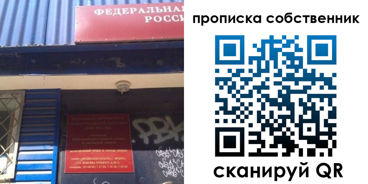 временная регистрация адрес в Давлеканово