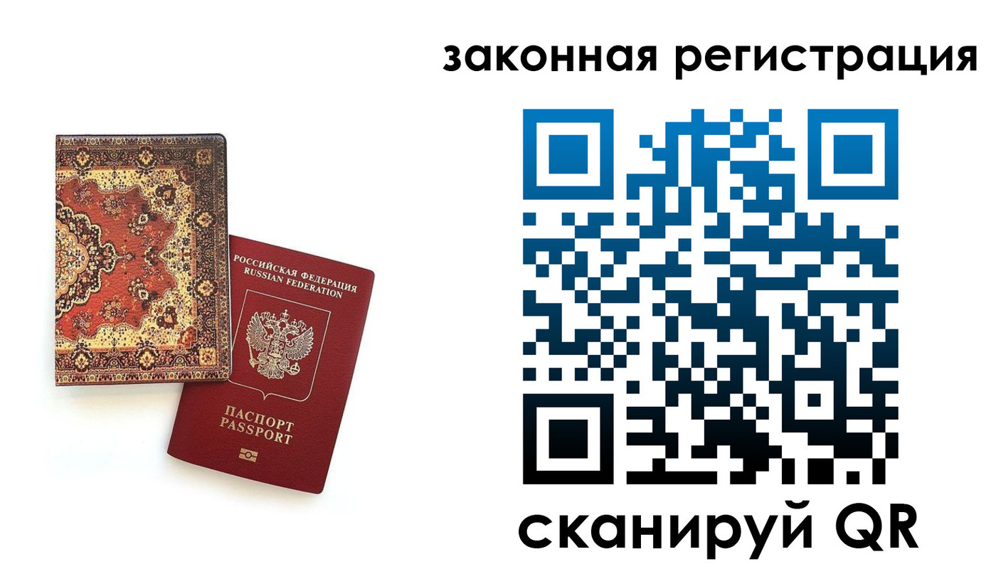 временная регистрация надежно в Давлеканово