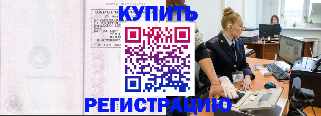 временная регистрация надежно в Давлеканово