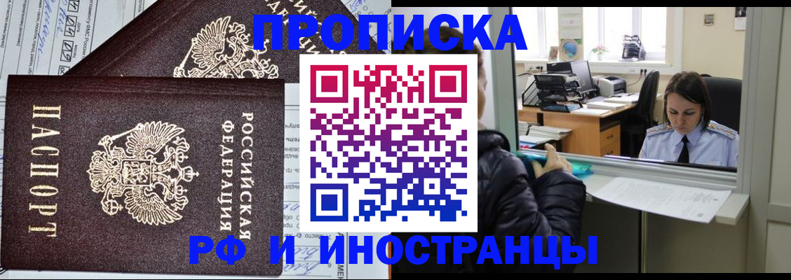 прописка гарантия в Давлеканово