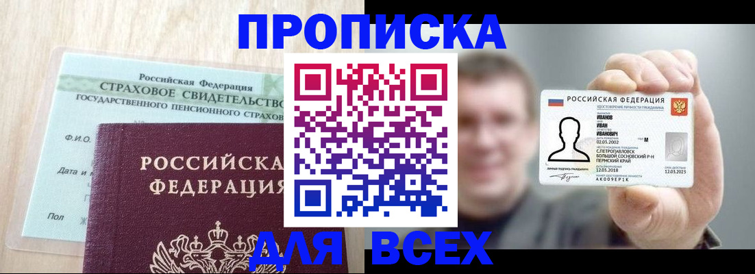 временная регистрация в Давлеканово
