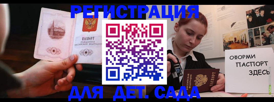 где прописаться в Давлеканово