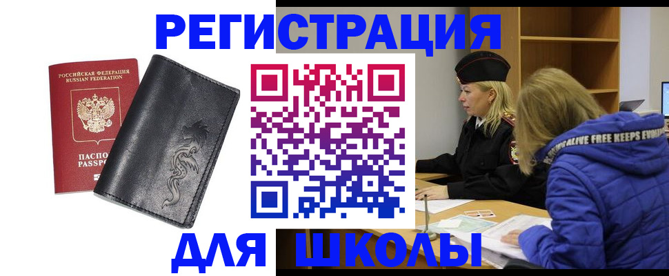временная регистрация поиск в Давлеканово