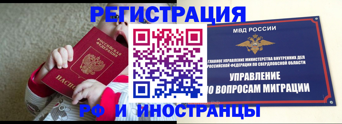 прописка паспорт в Давлеканово